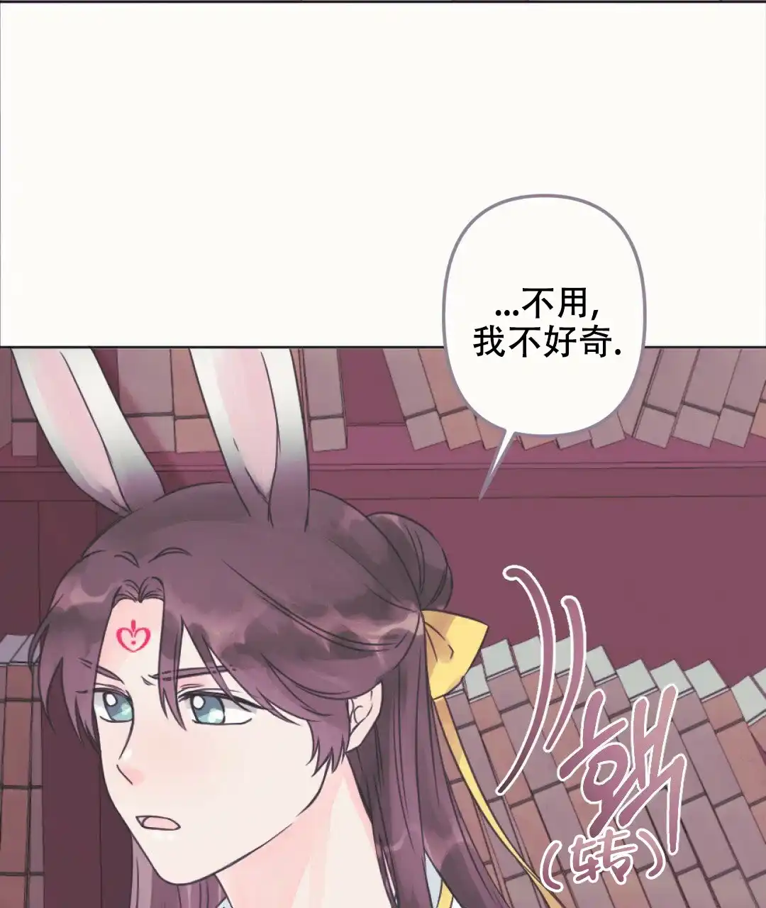 《兔兔的小龙宝》第11话 第3页