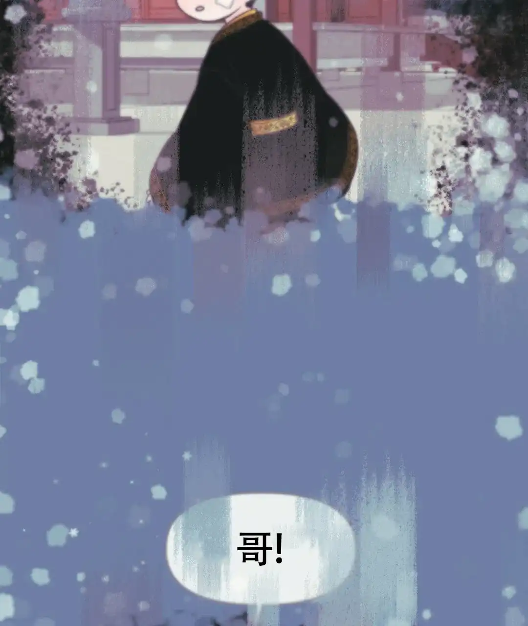 《兔兔的小龙宝》第11话 第38页