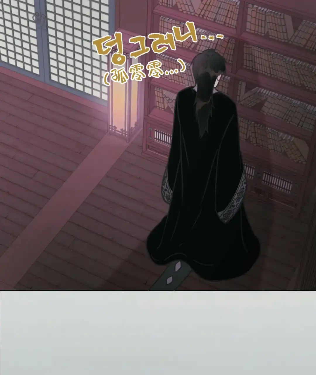 《兔兔的小龙宝》第11话 第9页