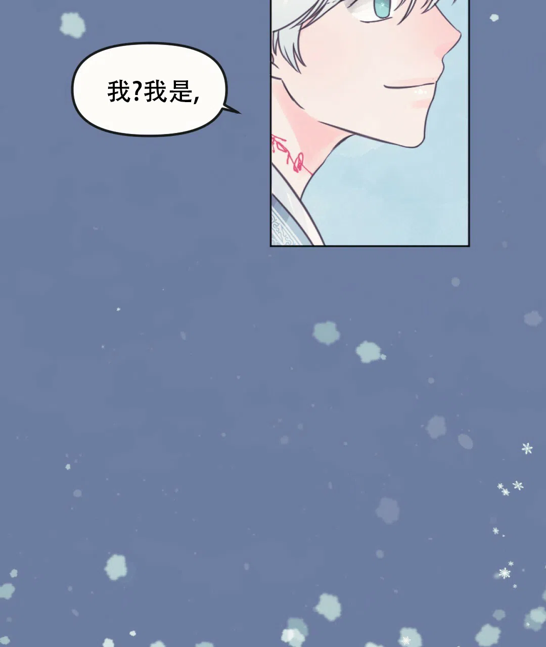 《兔兔的小龙宝》第11话 第48页