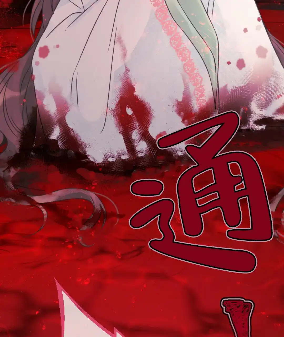 《兔兔的小龙宝》第11话 第53页