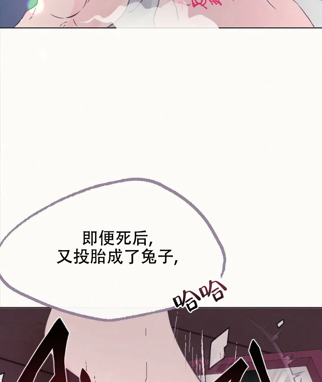 《兔兔的小龙宝》第12话 第43页