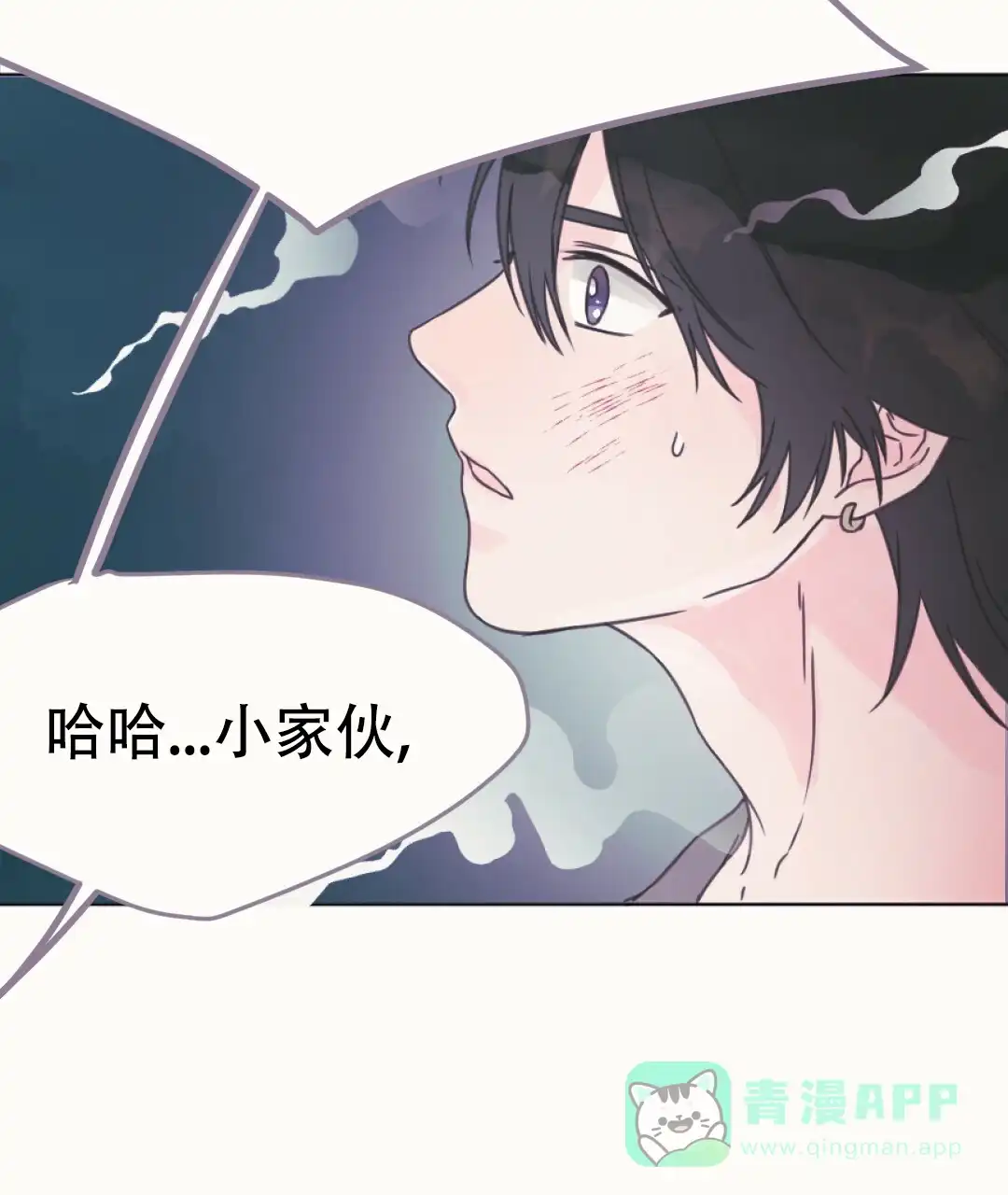 《兔兔的小龙宝》第12话 第41页