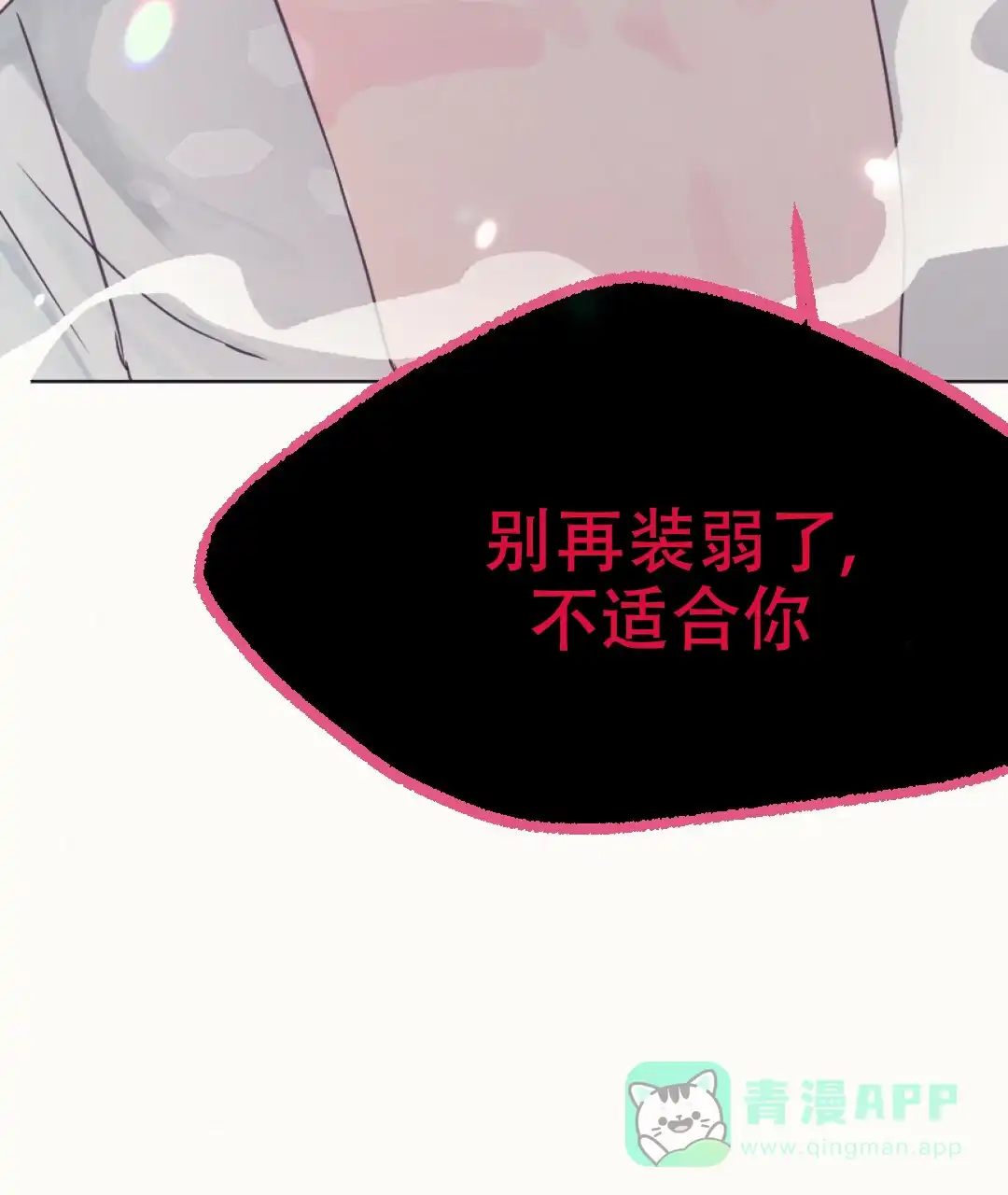 《兔兔的小龙宝》第12话 第46页