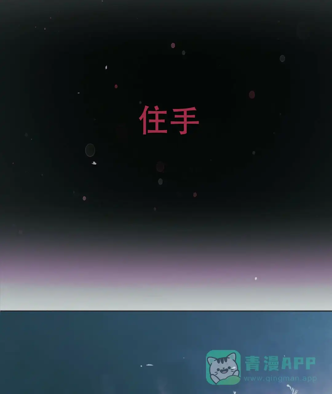 《兔兔的小龙宝》第13话 第16页