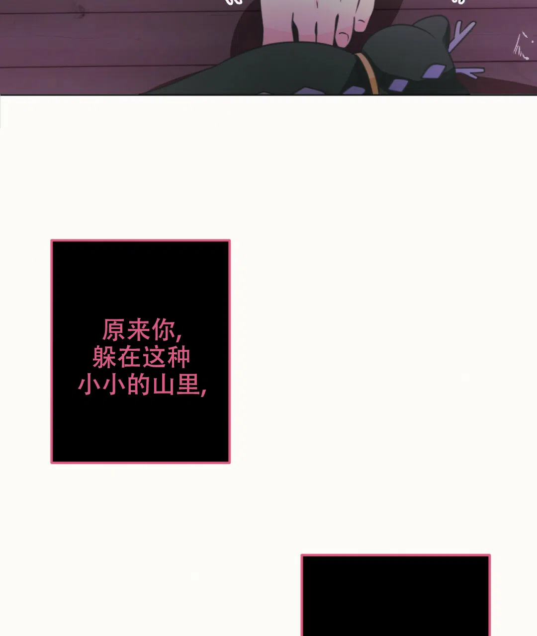 《兔兔的小龙宝》第13话 第10页