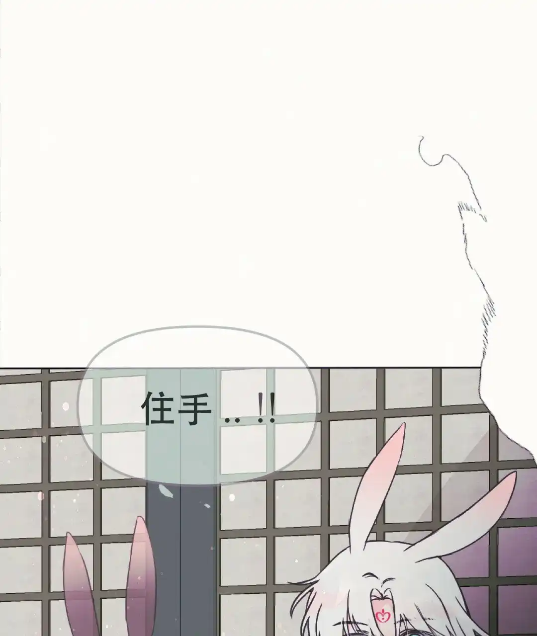 《兔兔的小龙宝》第13话 第18页