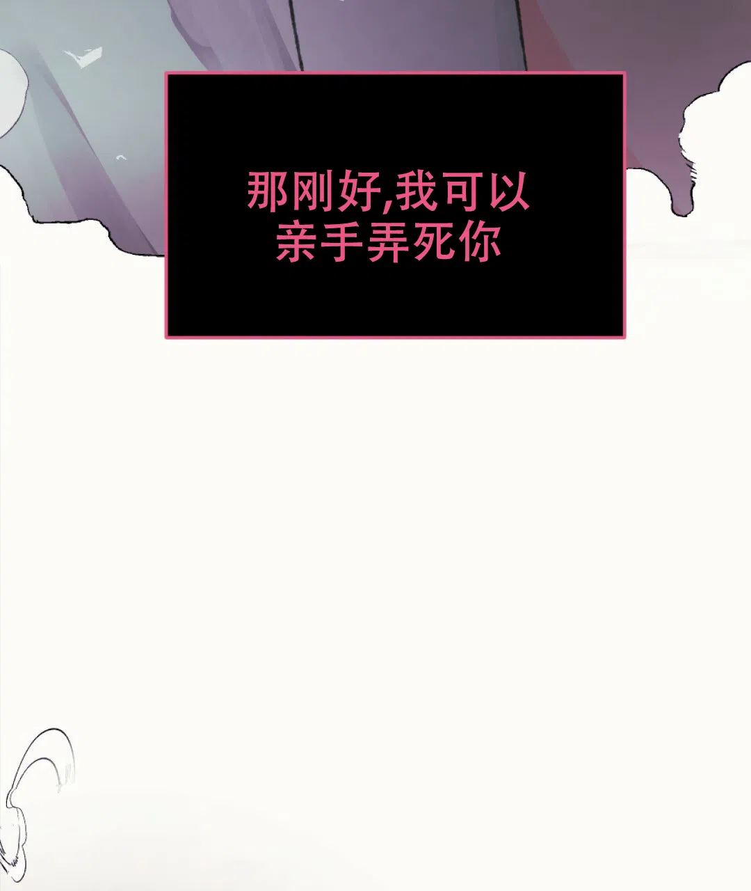 《兔兔的小龙宝》第13话 第14页