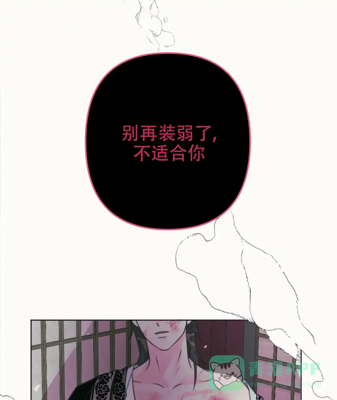 《兔兔的小龙宝》第13话 第1页