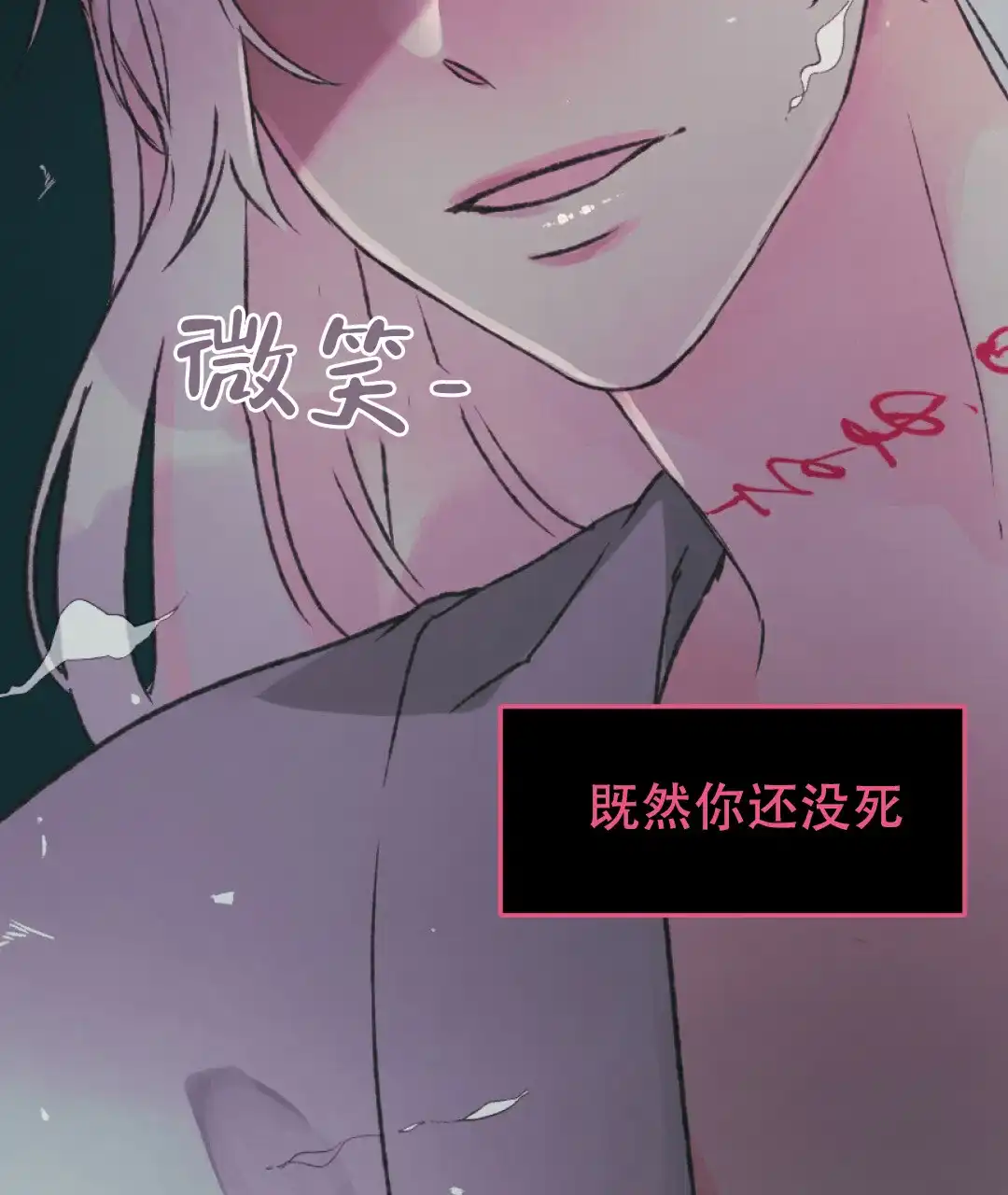 《兔兔的小龙宝》第13话 第13页