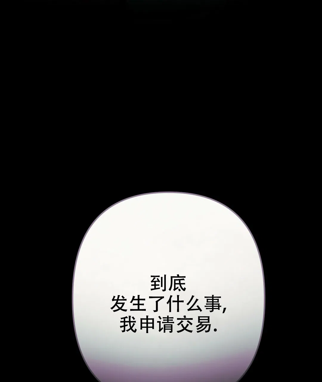 《兔兔的小龙宝》第13话 第45页