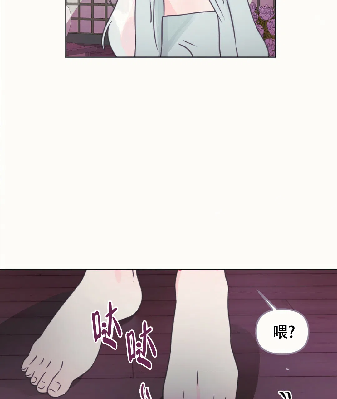 《兔兔的小龙宝》第13话 第9页