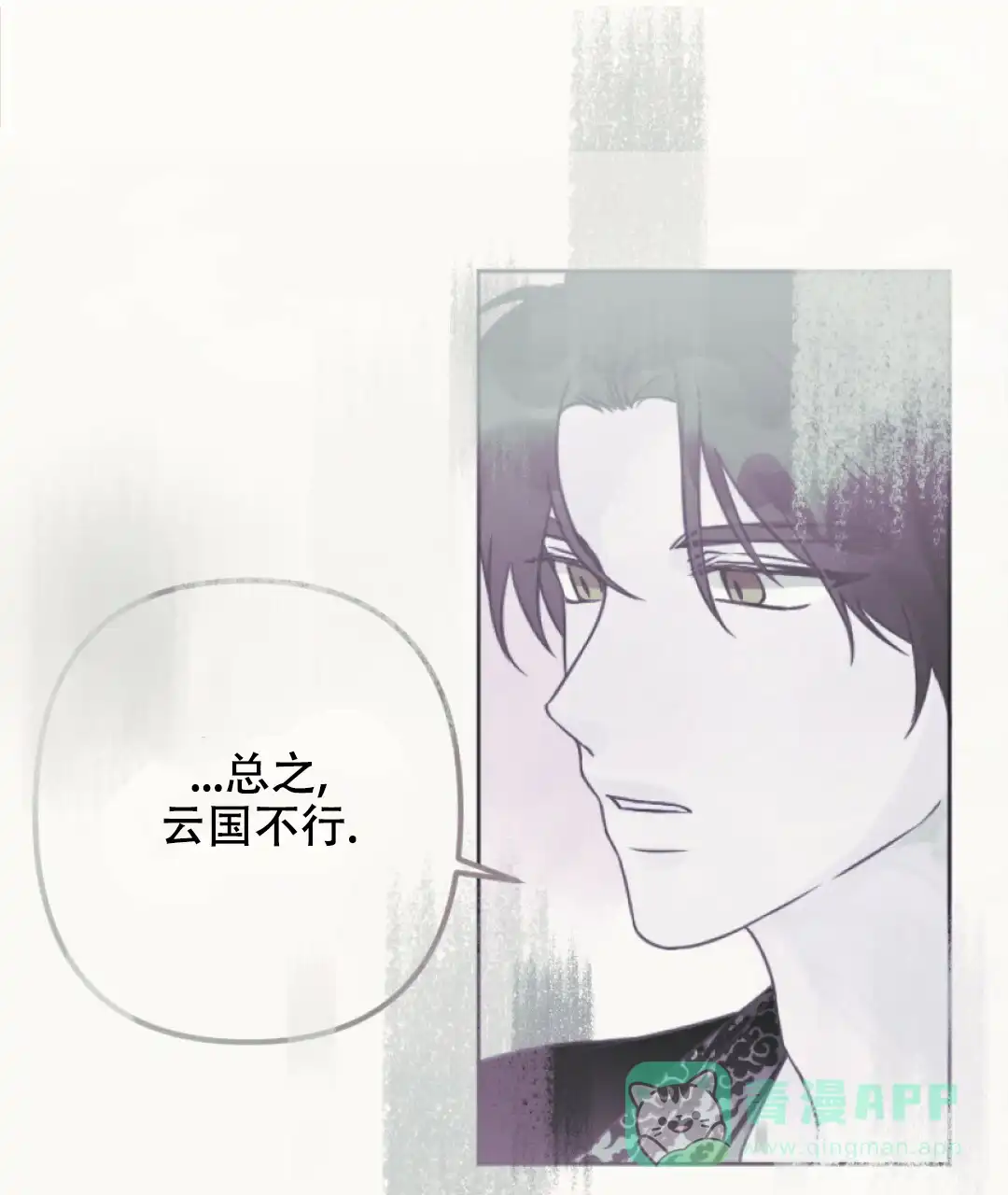 《兔兔的小龙宝》第13话 第36页