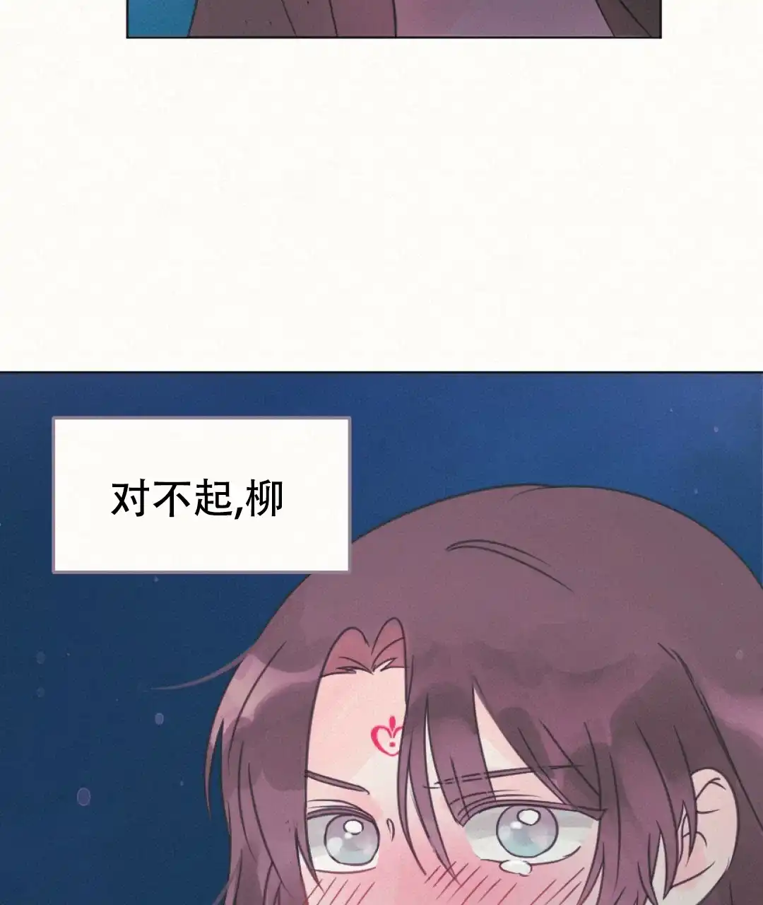 《兔兔的小龙宝》第13话 第38页