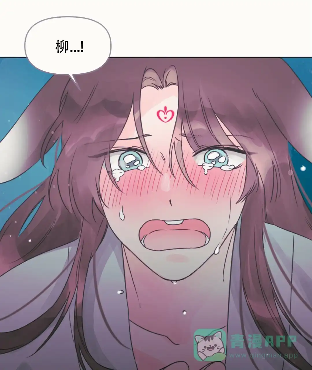 《兔兔的小龙宝》第13话 第31页