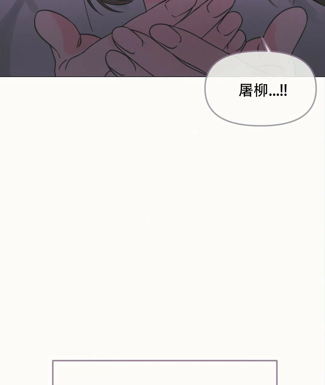 《兔兔的小龙宝》第13话 第32页