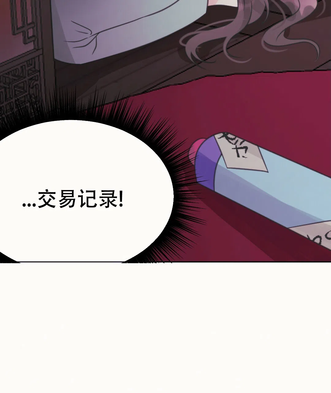 《兔兔的小龙宝》第13话 第35页