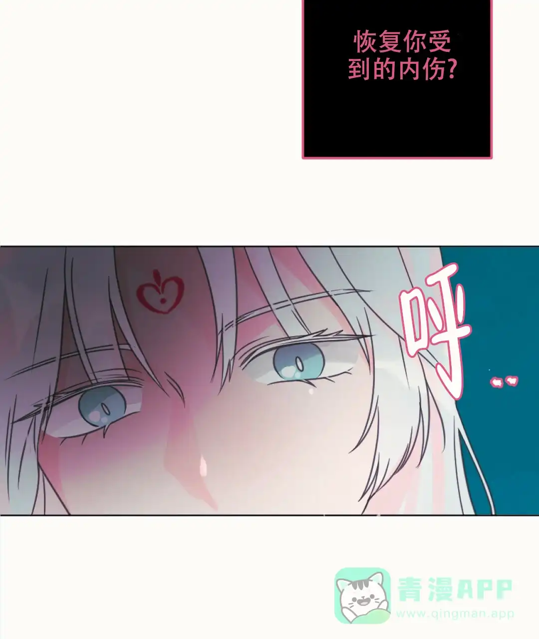 《兔兔的小龙宝》第13话 第11页