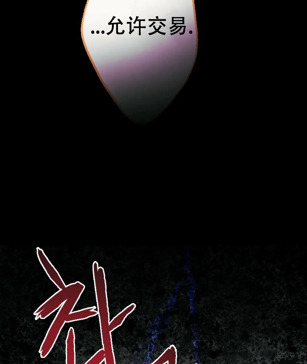 《兔兔的小龙宝》第13话 第53页