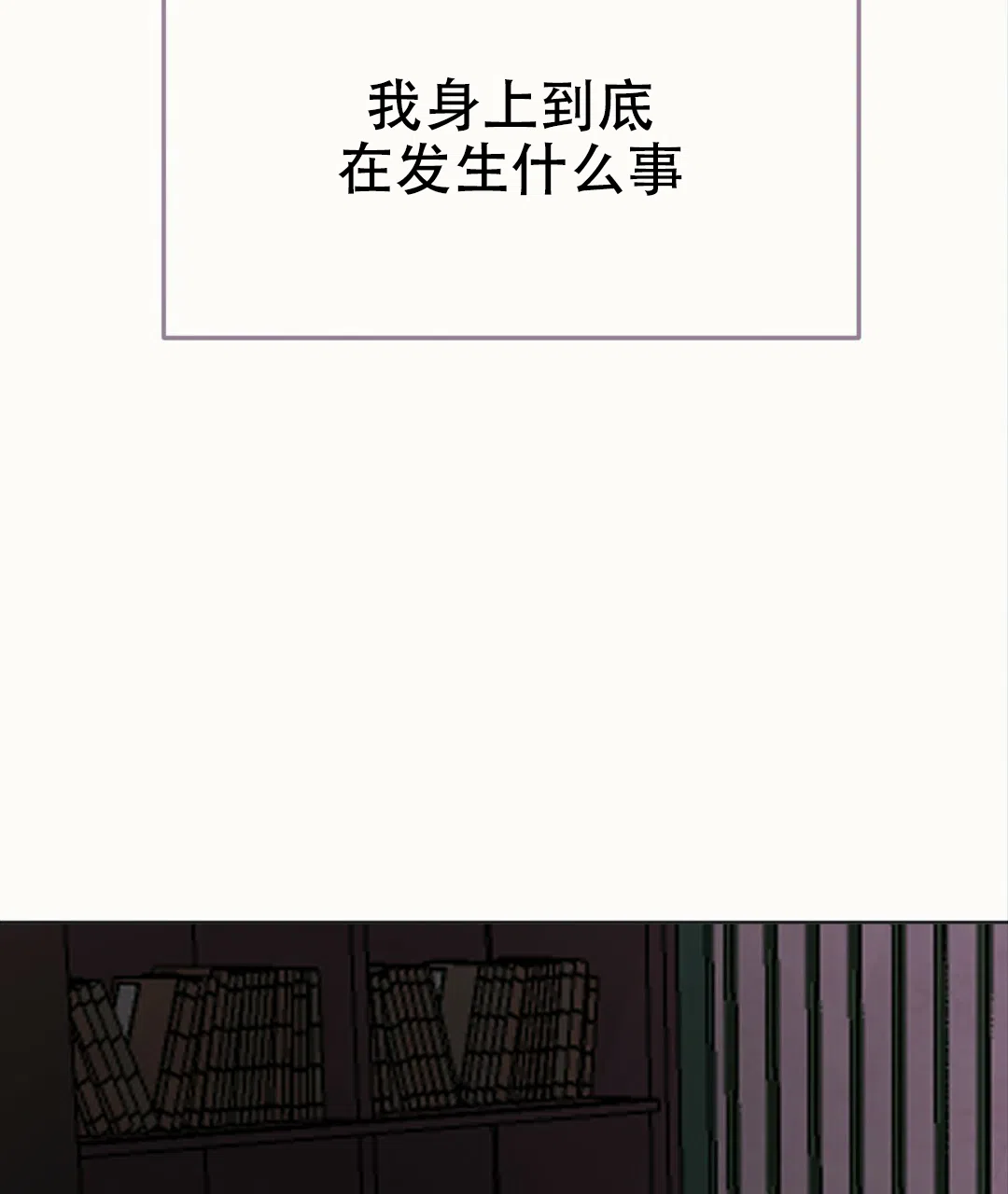 《兔兔的小龙宝》第13话 第33页