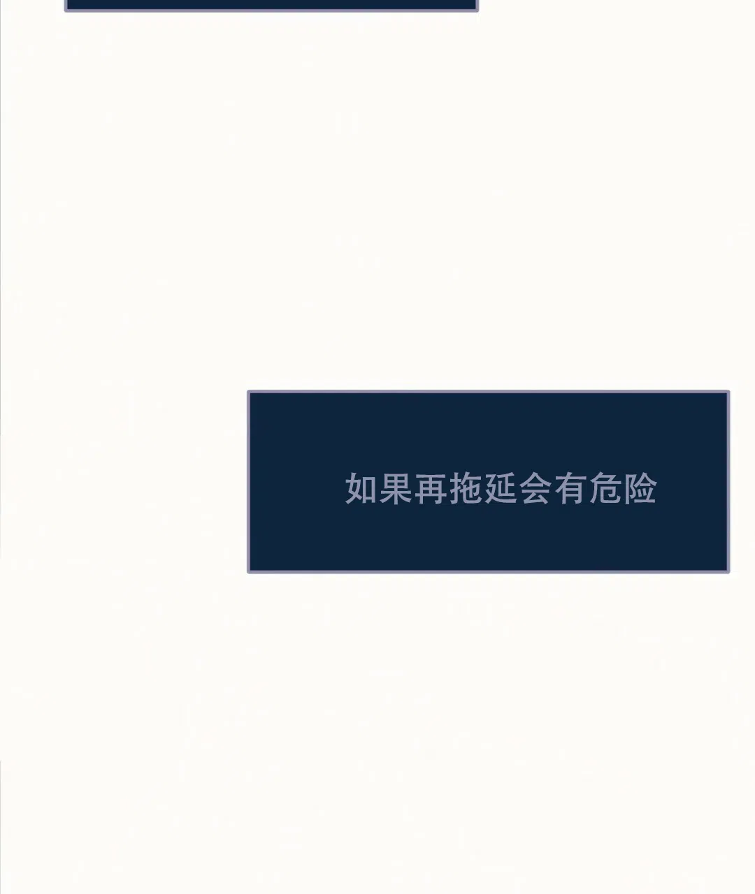 《兔兔的小龙宝》第14话 第49页