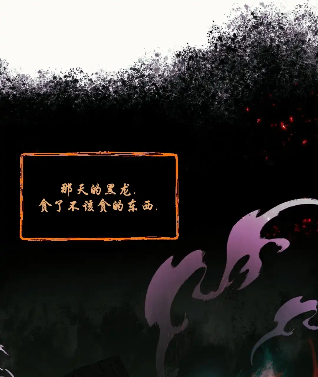 《兔兔的小龙宝》第14话 第10页