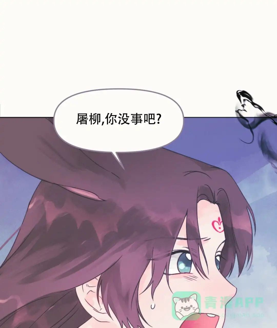 《兔兔的小龙宝》第14话 第46页