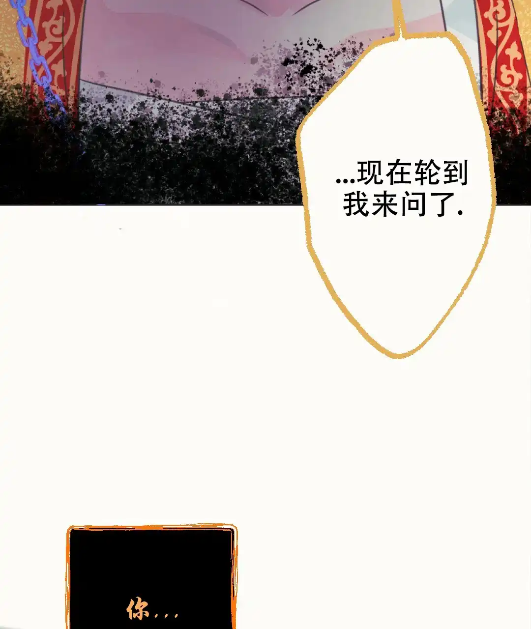 《兔兔的小龙宝》第14话 第22页