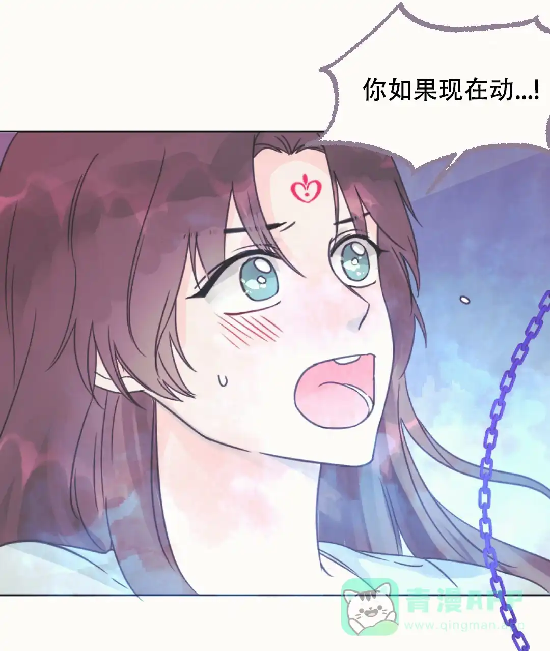 《兔兔的小龙宝》第14话 第26页