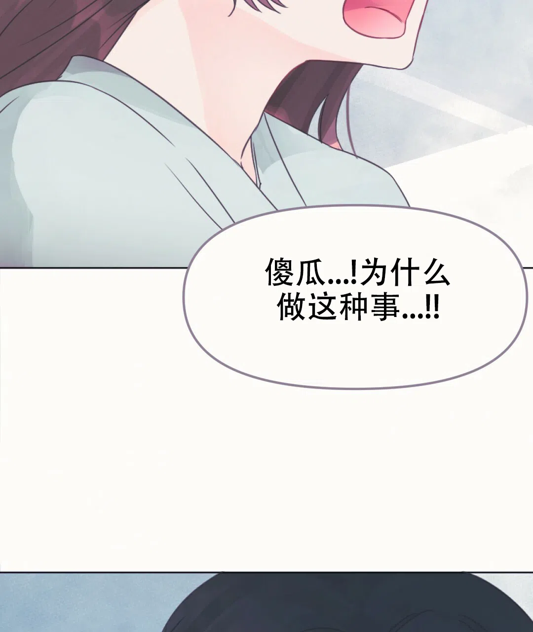 《兔兔的小龙宝》第14话 第47页