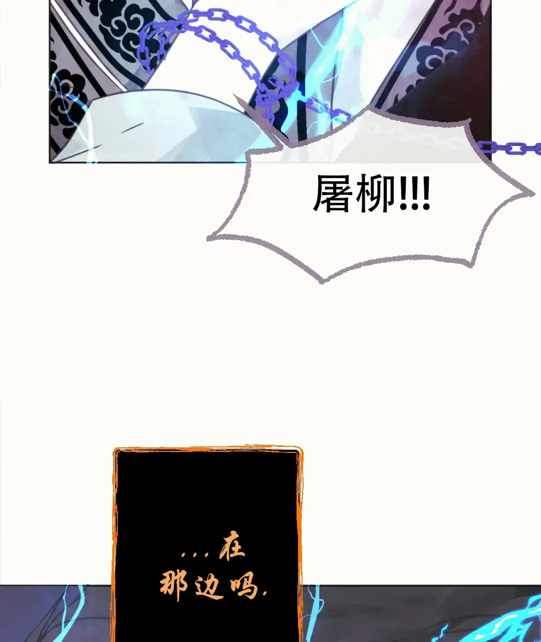 《兔兔的小龙宝》第14话 第34页