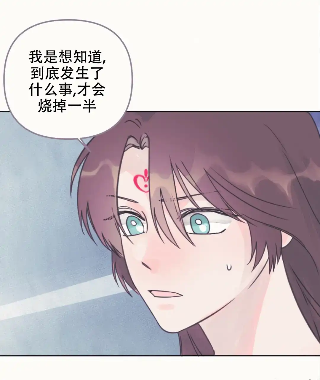 《兔兔的小龙宝》第14话 第9页