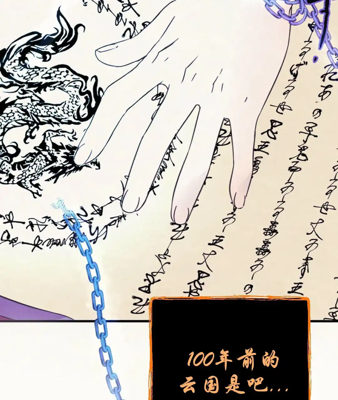 《兔兔的小龙宝》第14话 第4页