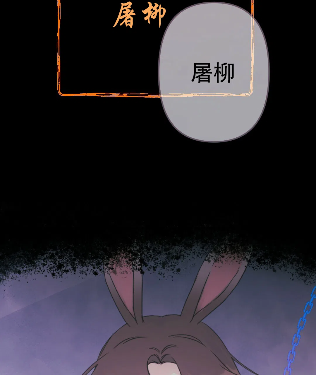 《兔兔的小龙宝》第14话 第18页
