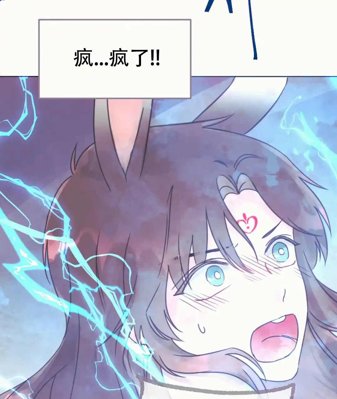 《兔兔的小龙宝》第14话 第32页