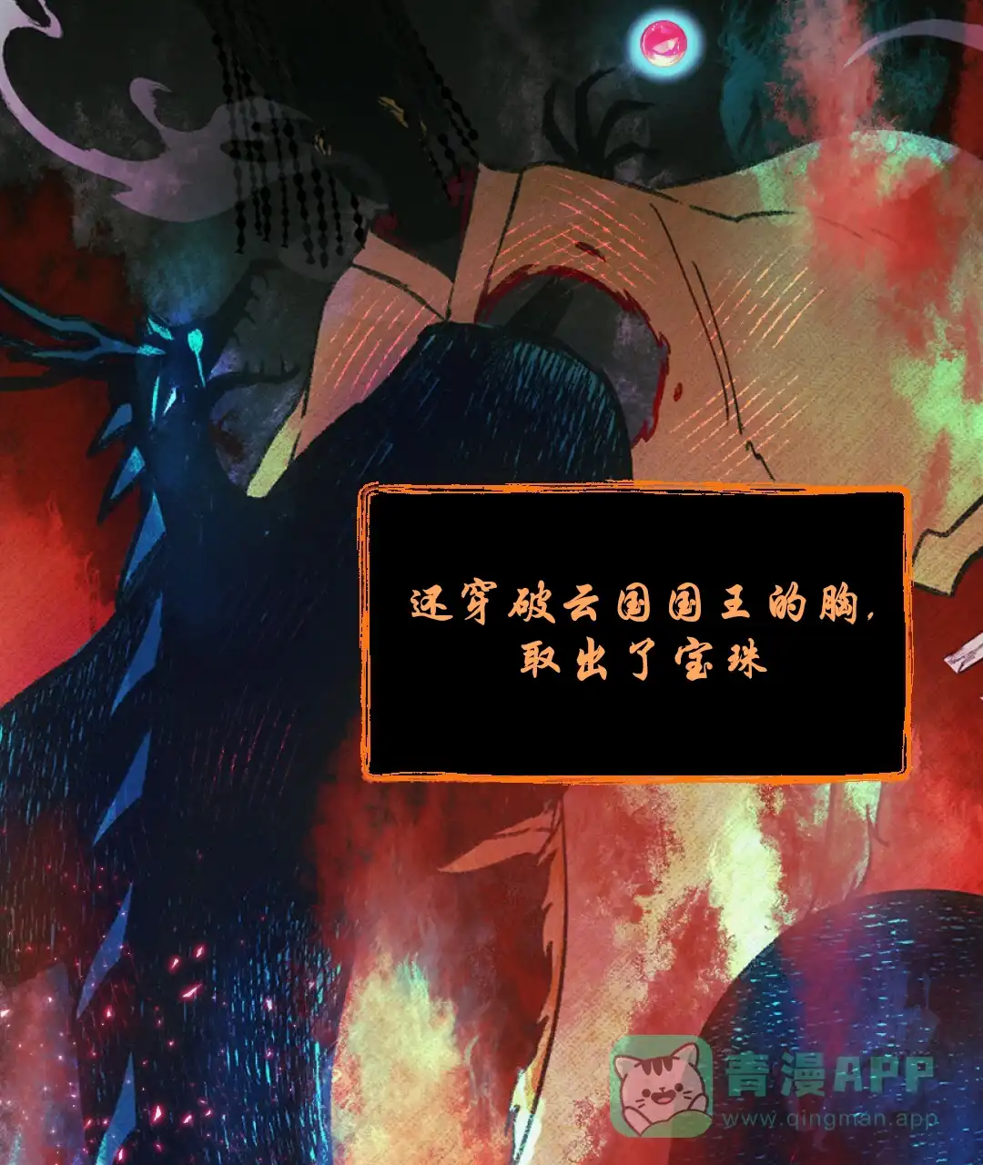 《兔兔的小龙宝》第14话 第11页