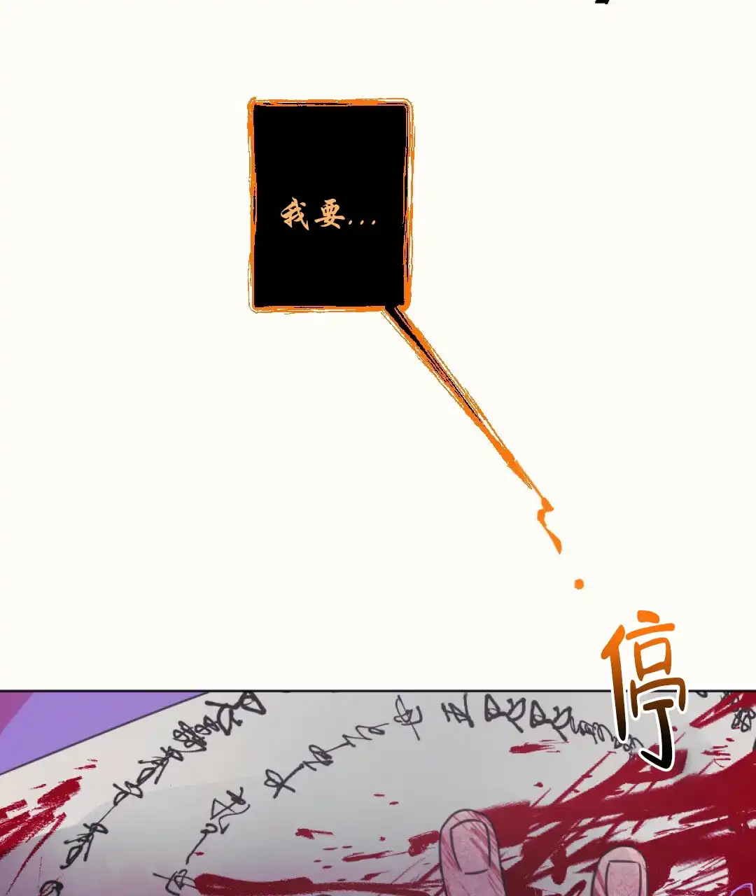 《兔兔的小龙宝》第14话 第38页