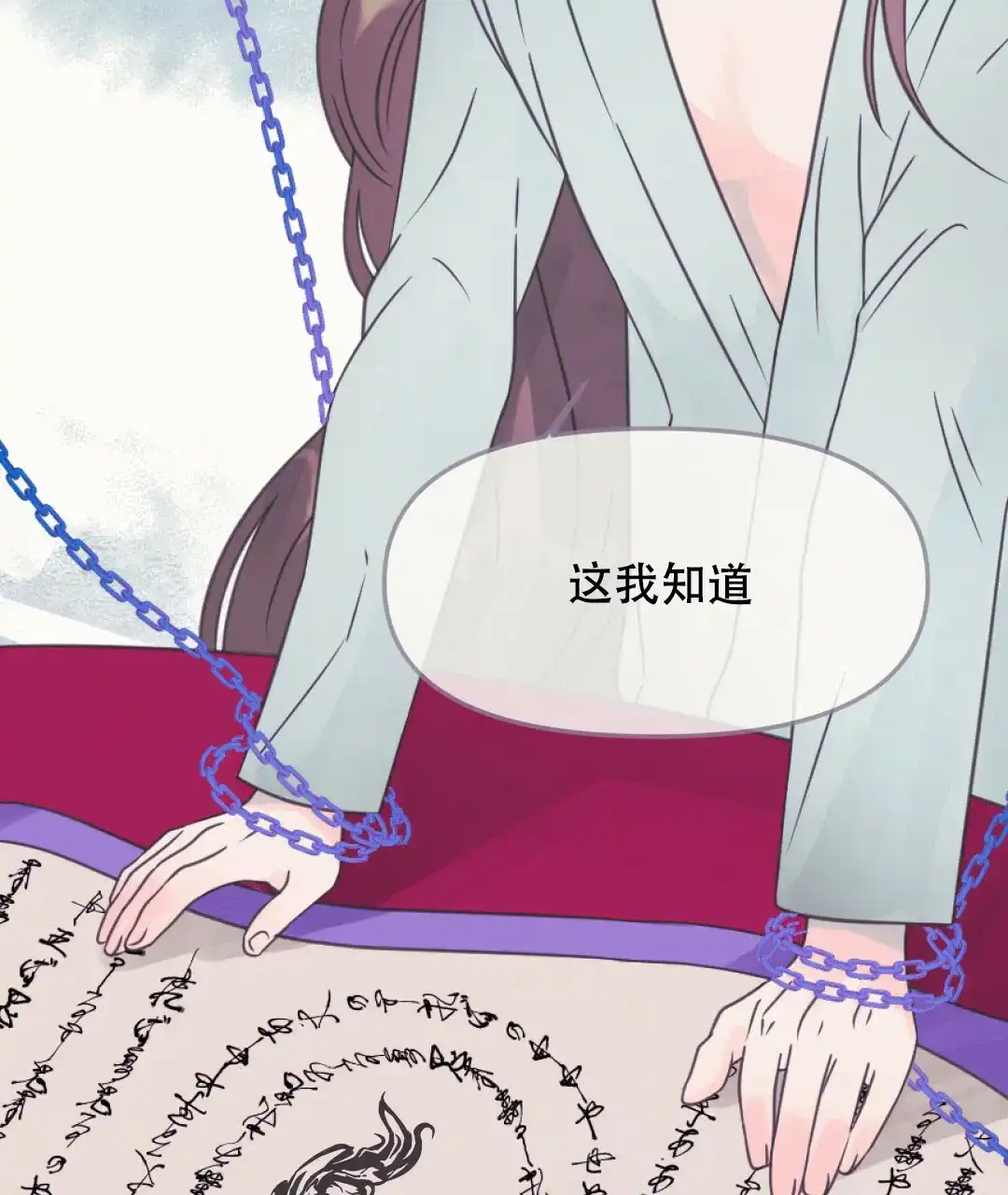 《兔兔的小龙宝》第14话 第7页