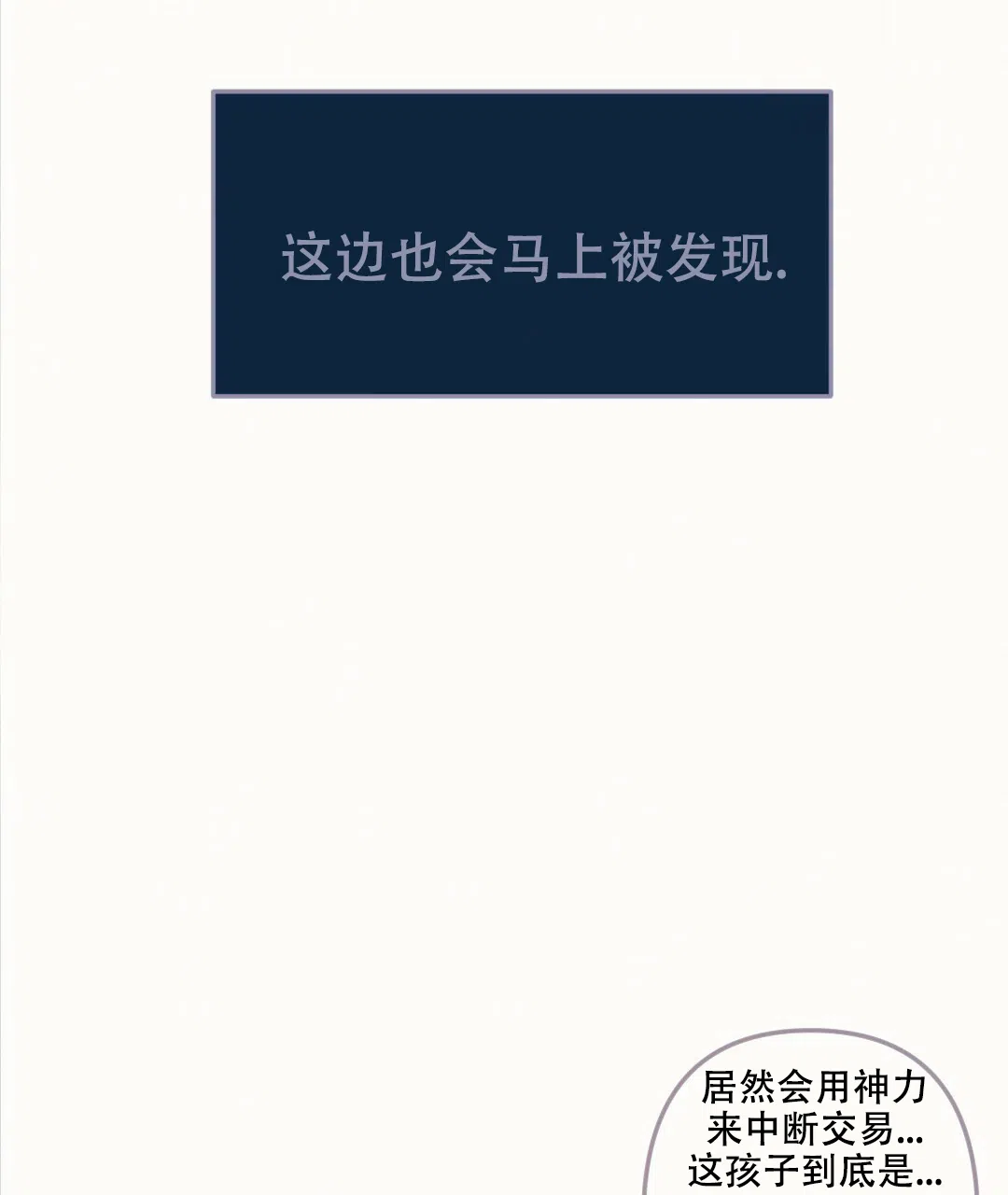 《兔兔的小龙宝》第14话 第50页