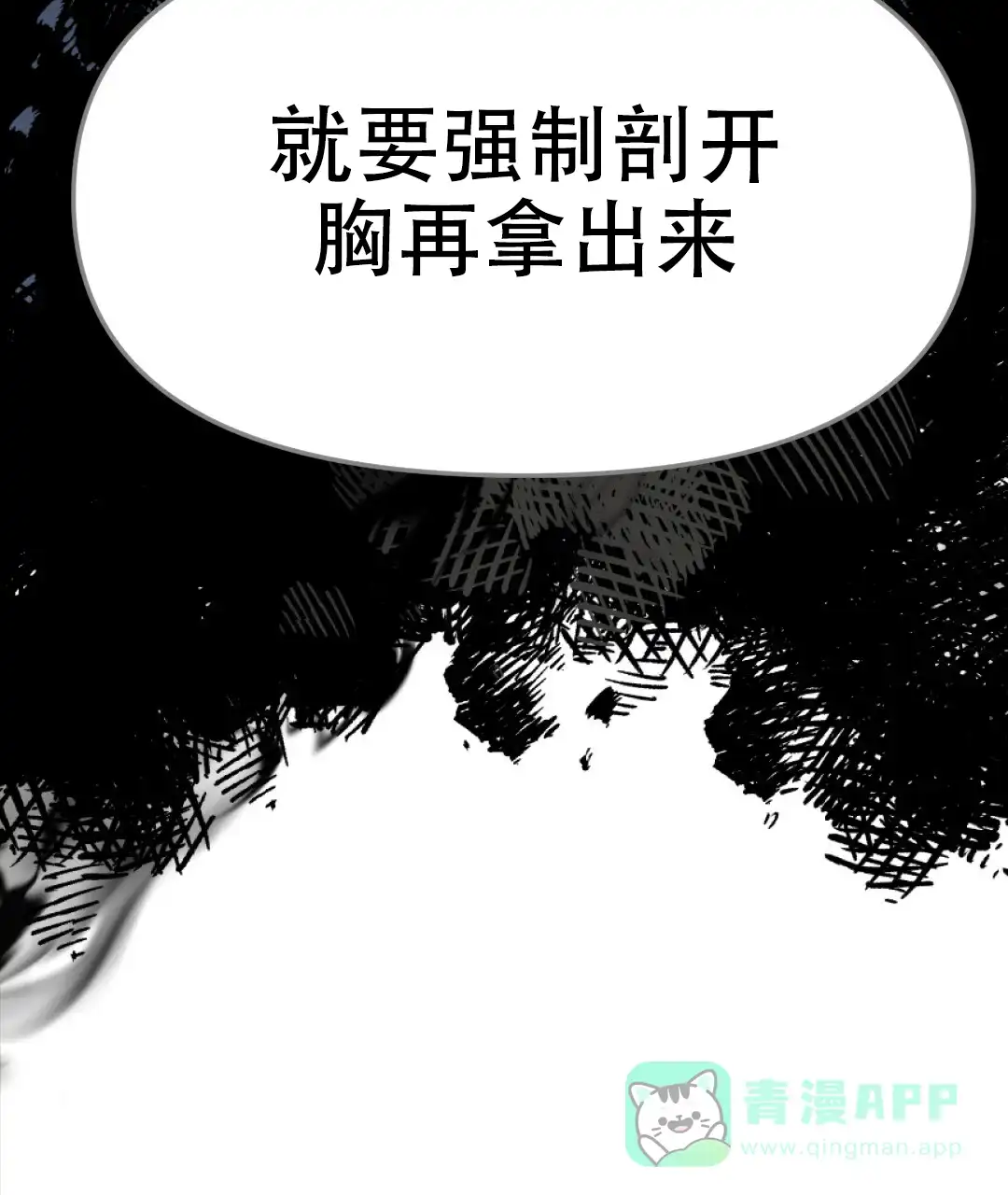 《兔兔的小龙宝》第15话 第56页