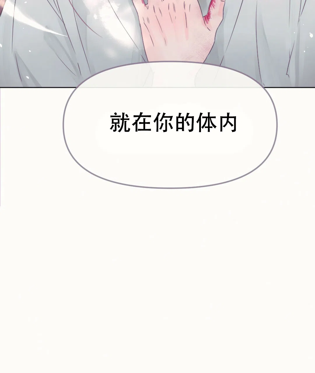《兔兔的小龙宝》第15话 第23页