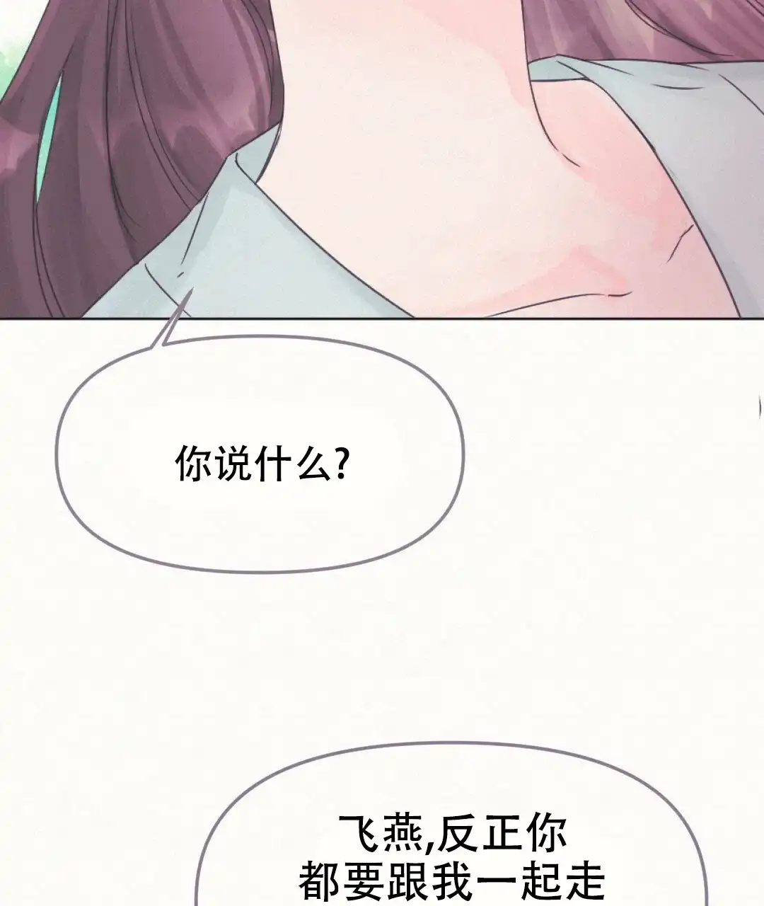 《兔兔的小龙宝》第15话 第19页
