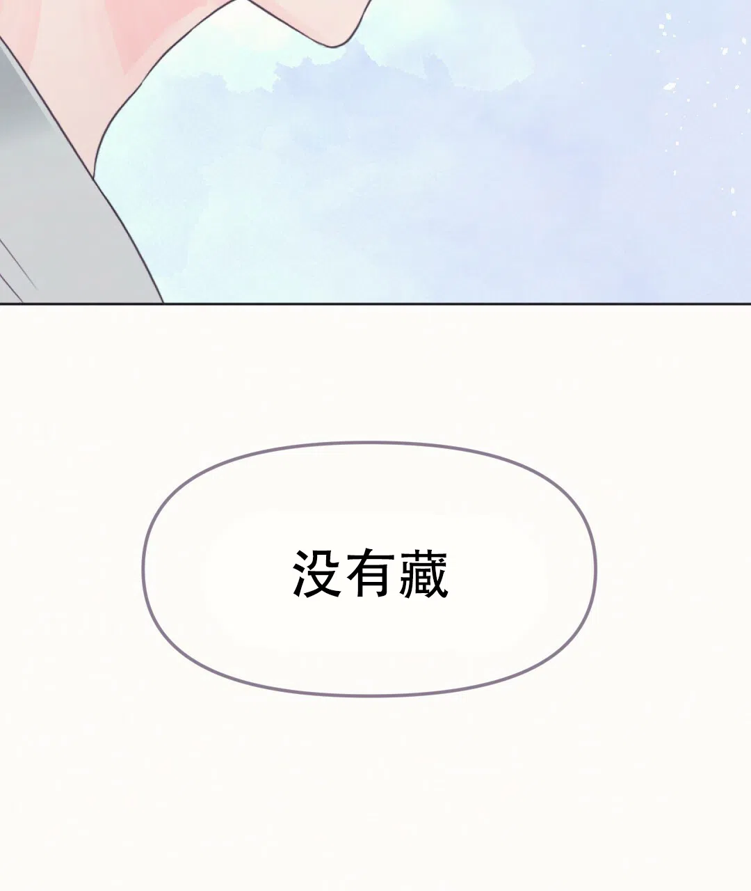 《兔兔的小龙宝》第15话 第39页