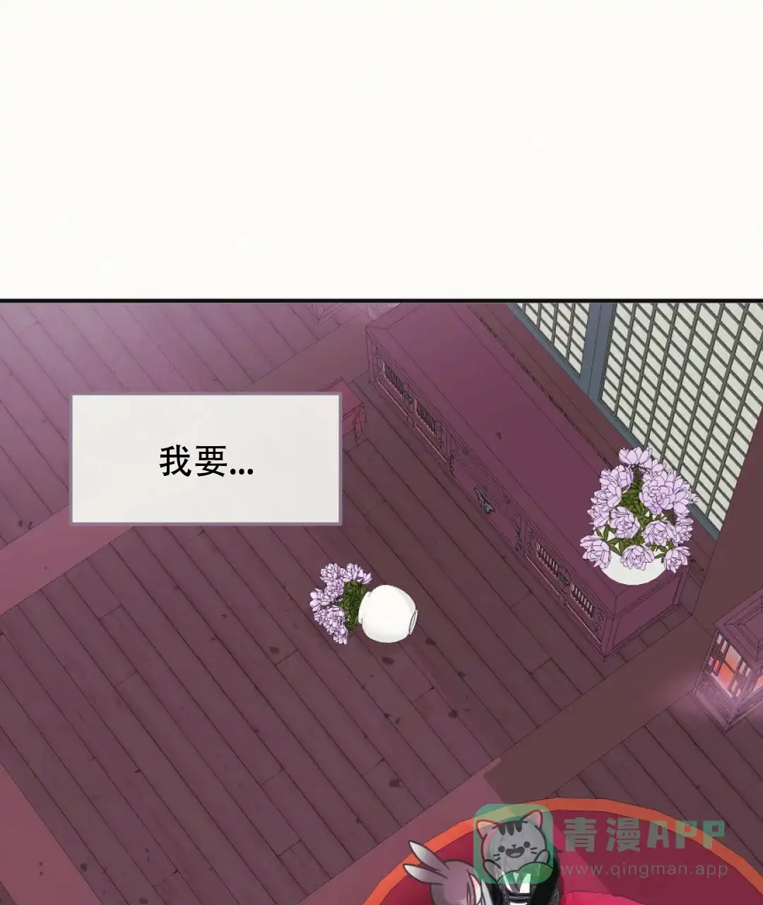 《兔兔的小龙宝》第15话 第6页