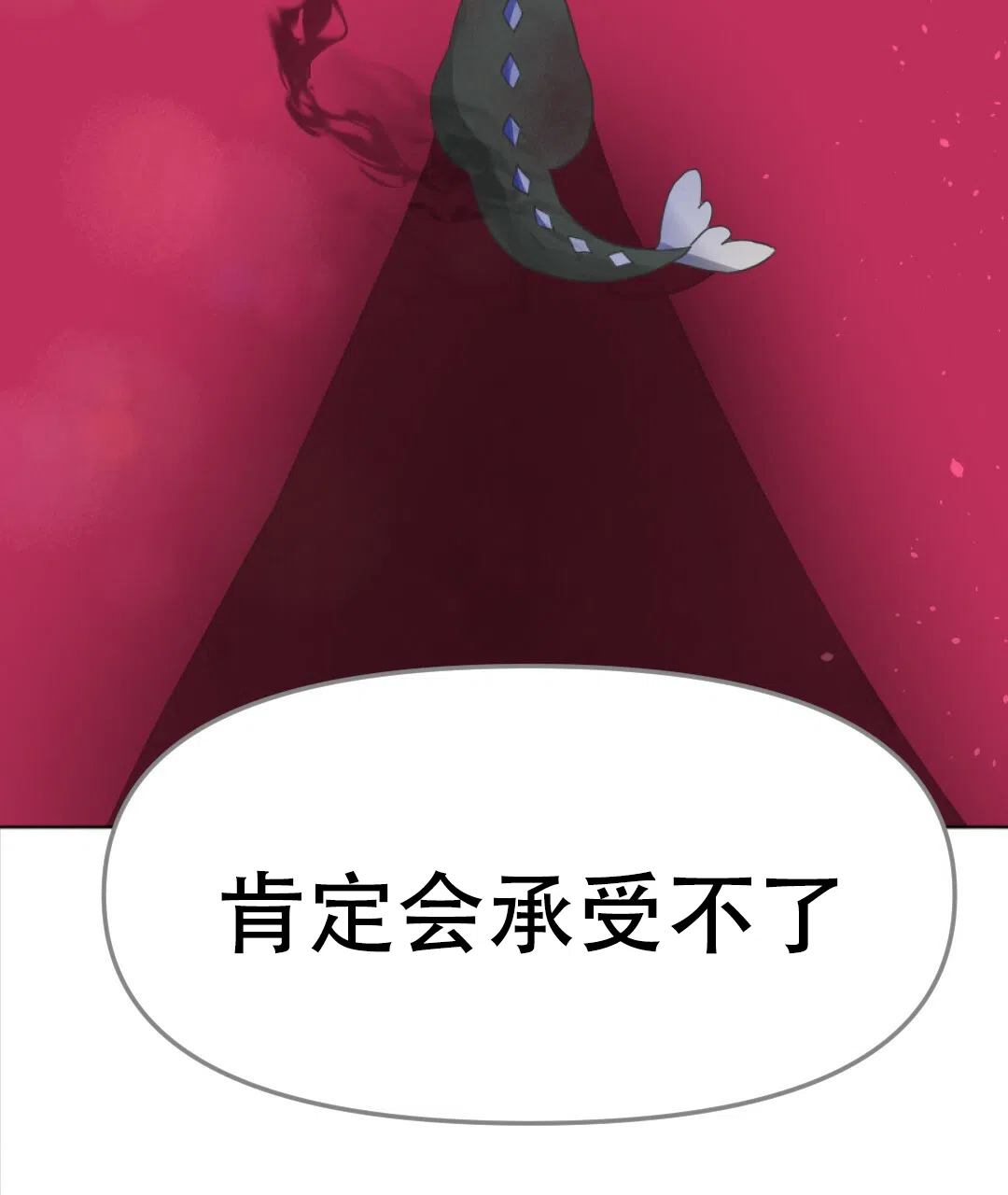 《兔兔的小龙宝》第15话 第59页