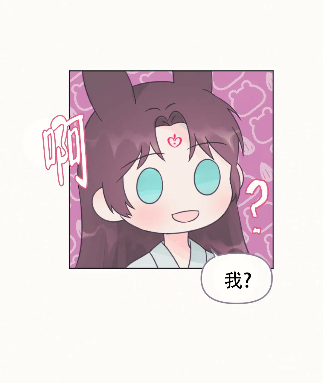 《兔兔的小龙宝》第15话 第24页