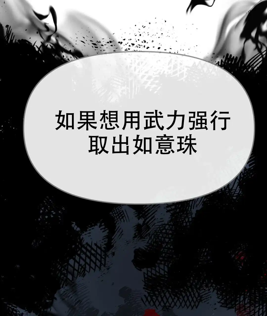 《兔兔的小龙宝》第15话 第54页