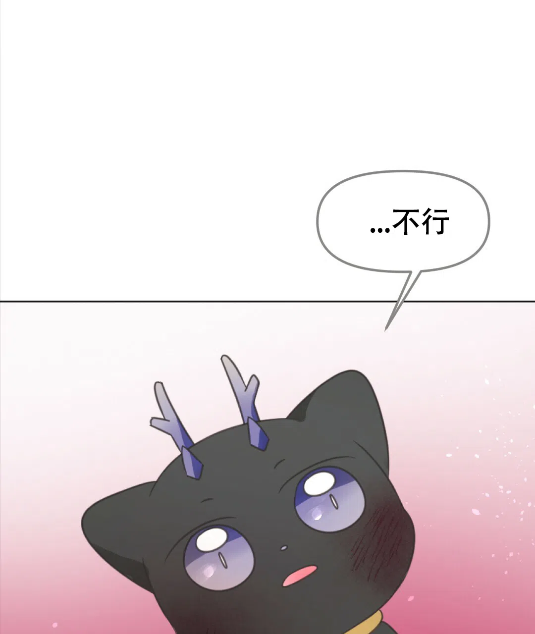 《兔兔的小龙宝》第15话 第52页