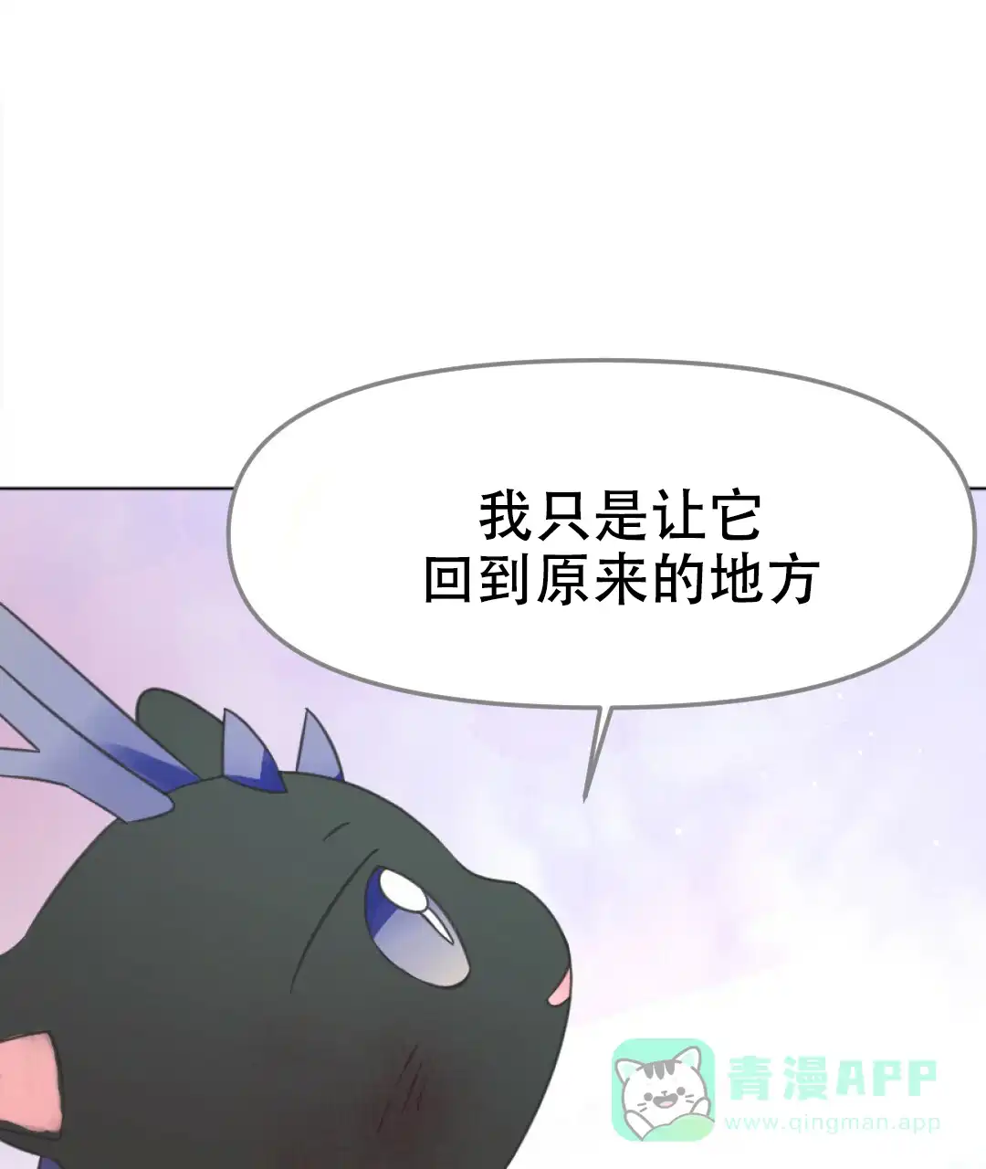 《兔兔的小龙宝》第15话 第41页