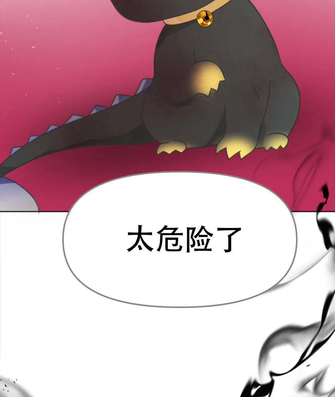 《兔兔的小龙宝》第15话 第53页
